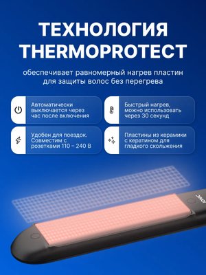 Выпрямитель для волос профессиональный керамический утюжок купить на CrossVill