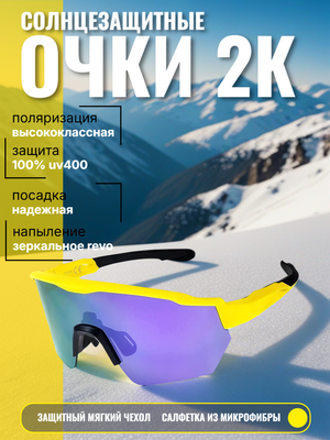 Очки солнцезащитные 2K SD-21505