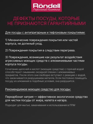 Сковорода 28 см с антипригарным покрытием RDA-1473 купить на CrossVill