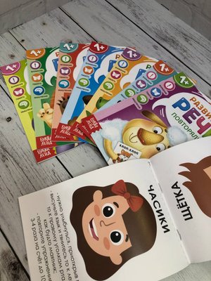 Набор книг по развитию речи "Учимся говорить"