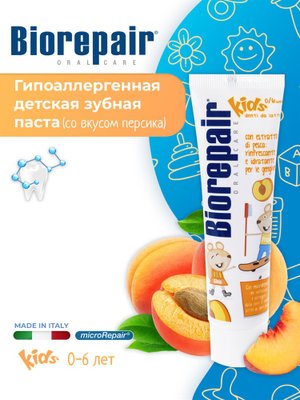 Детская зубная паста BioRepair/Биорепейр Kids со вкусом персика, 50 г