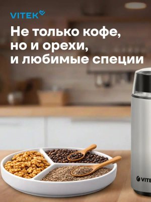 Кофемолка Vitek VT-1547 купить на кроссвилл, Crossvill, купить кофемолку Минск, кофемолка Гродно, кофемолка Гомель, купить кофемолку Витебск