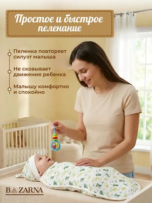 Пеленка кокон для новорожденных на молнии BAZARNA купить на CrossVill