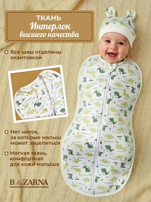 Пеленка кокон для новорожденных на молнии BAZARNA купить на CrossVill