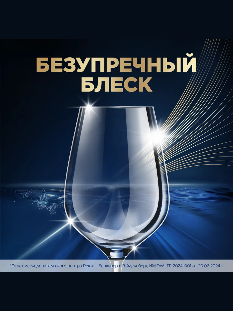 Капсулы Finish Ultimate Plus All in one 96 шт. (2х48) купить на CrossVill