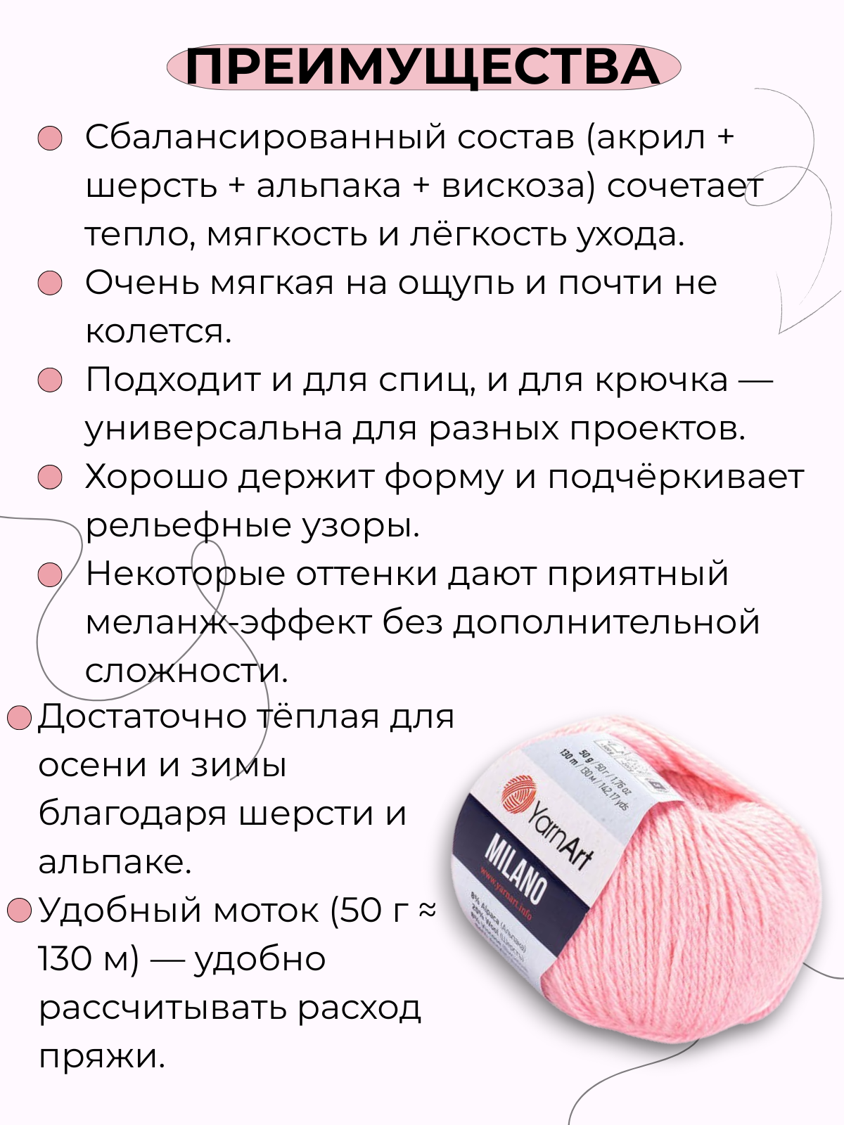 Пряжа для вязания Yarnart Milano ( Ярнарт Милано) 863 - желтый 10 мотков