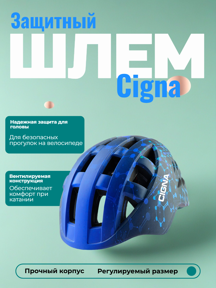 Детский защитный велошлем Cigna WT-022