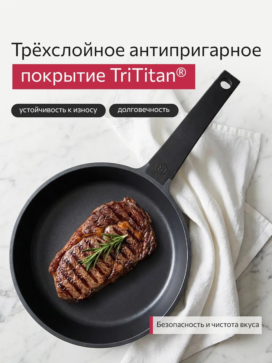 Сковорода 24 см антипригарным покрытием для всех плит купить на CrossVill