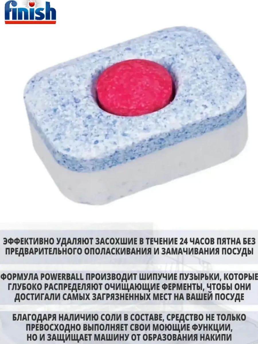 Таблетки для посудомоечной машины Finish Power All in 1, 100 шт купить на CrossVill