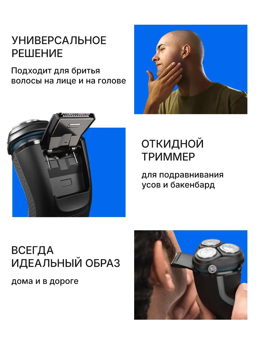 Электробритва мужская для лица аккумуляторная купить на Кроссвилл