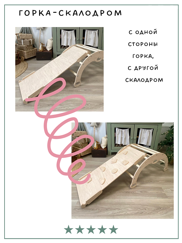 Комплекс Пиклера арка-качалка  с матрасом и горкой