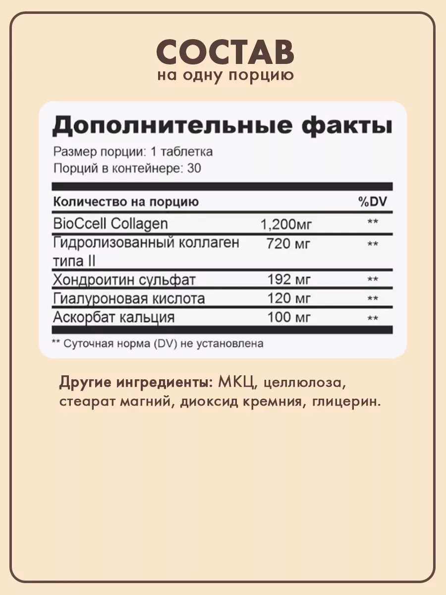 БАД Solgar Комплекс коллагена и гиалуроновой кислоты (таблетки) № 30 для красоты, волос, ногтей купить на Кроссвилл