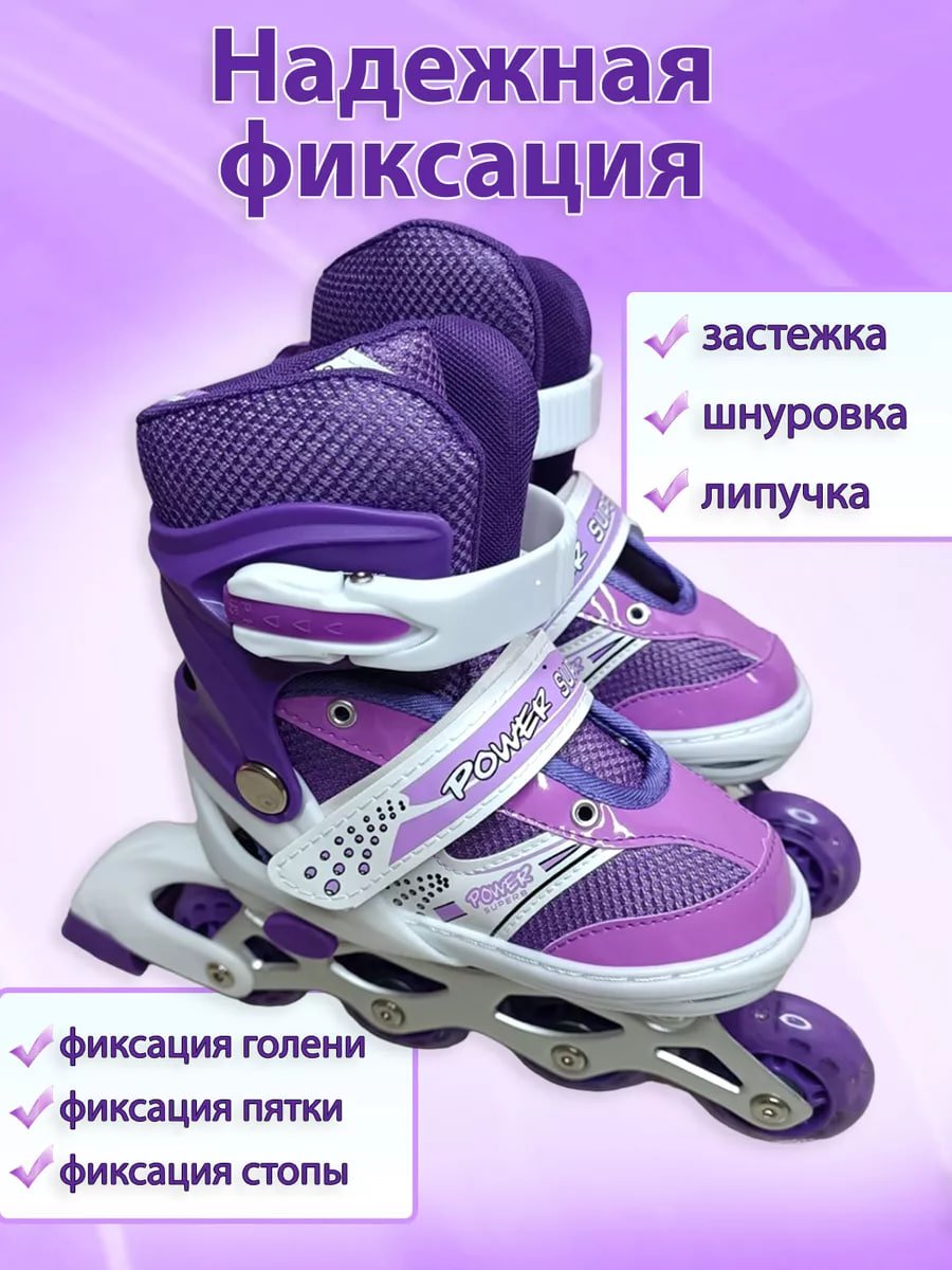  Роликовые коньки детские раздвижные купить на crossvill
