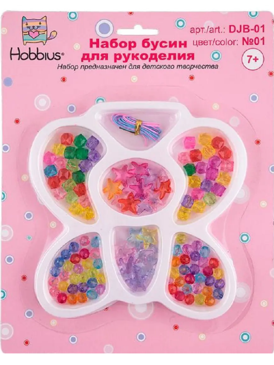 Набор для создания браслетов и бус Hobbius для девочек купить на CrossVill