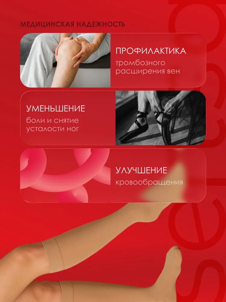  Гольфы компрессионные sertsa® (класс компрессии I, с закрытым носком) размер S цвет бежевый купить на кроссвилл