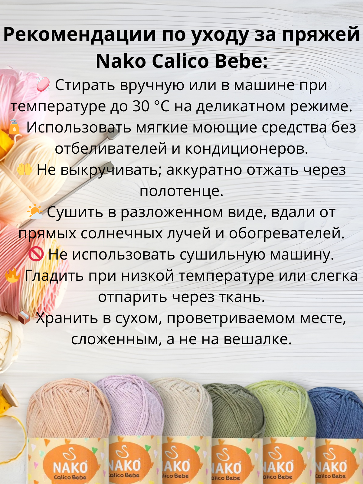 Пряжа для ручного вязания Nako Calico Bebe  (Калико Беби Нако)10687 - пудра