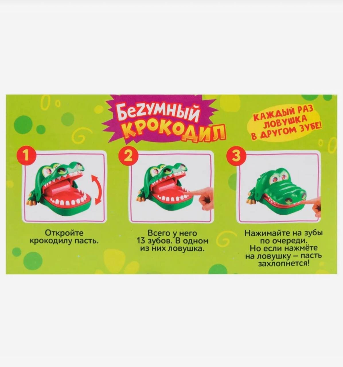 Настольная игра "Безумный крокодил" купить на Cross Vill