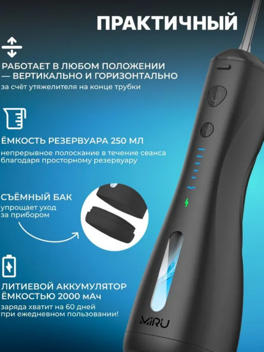Портативный ирригатор для полости рта MIRU BIP-005, черный купить на кроссвилл