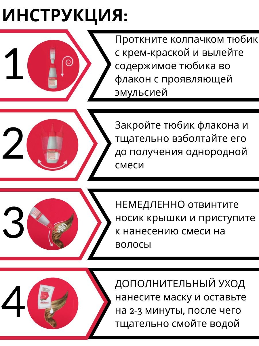 Эффект ламинирования темных волос с краской престиж 240 Темный махагон, плотная структура локонов