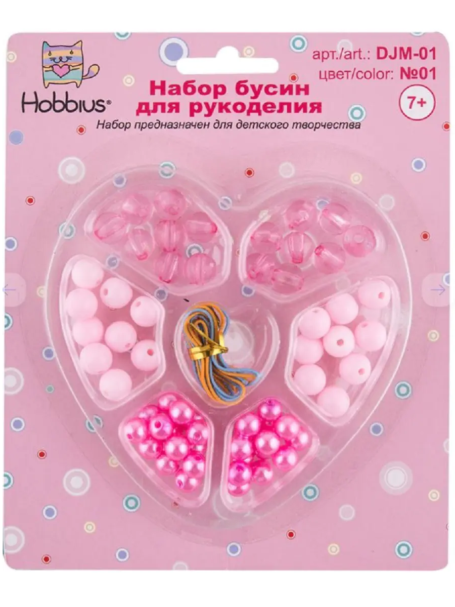 Набор для создания браслетов и бус Hobbius для девочек купить на CrossVill
