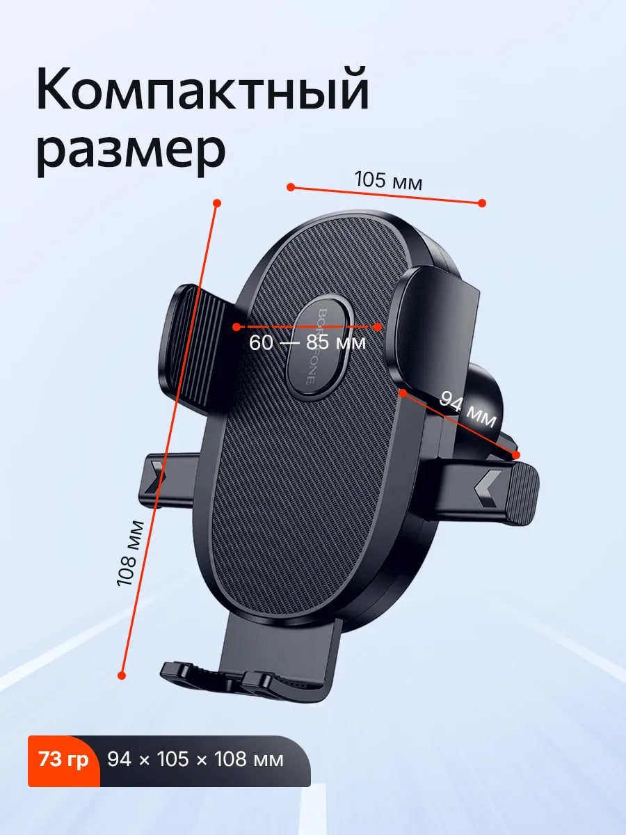  Держатель для телефона в машину автомобильный купить на CrossVill