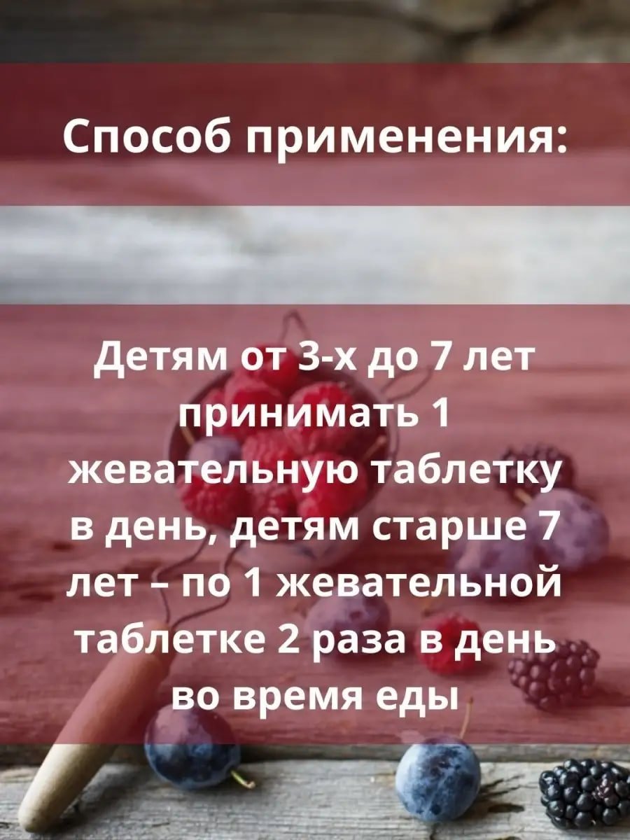 БАД Doppelherz®/Доппельгерц KINDER для глаз лесные ягоды для детей 3+ жевательные таблетки, 60 шт для иммунитета и глаз купить на crossvill
