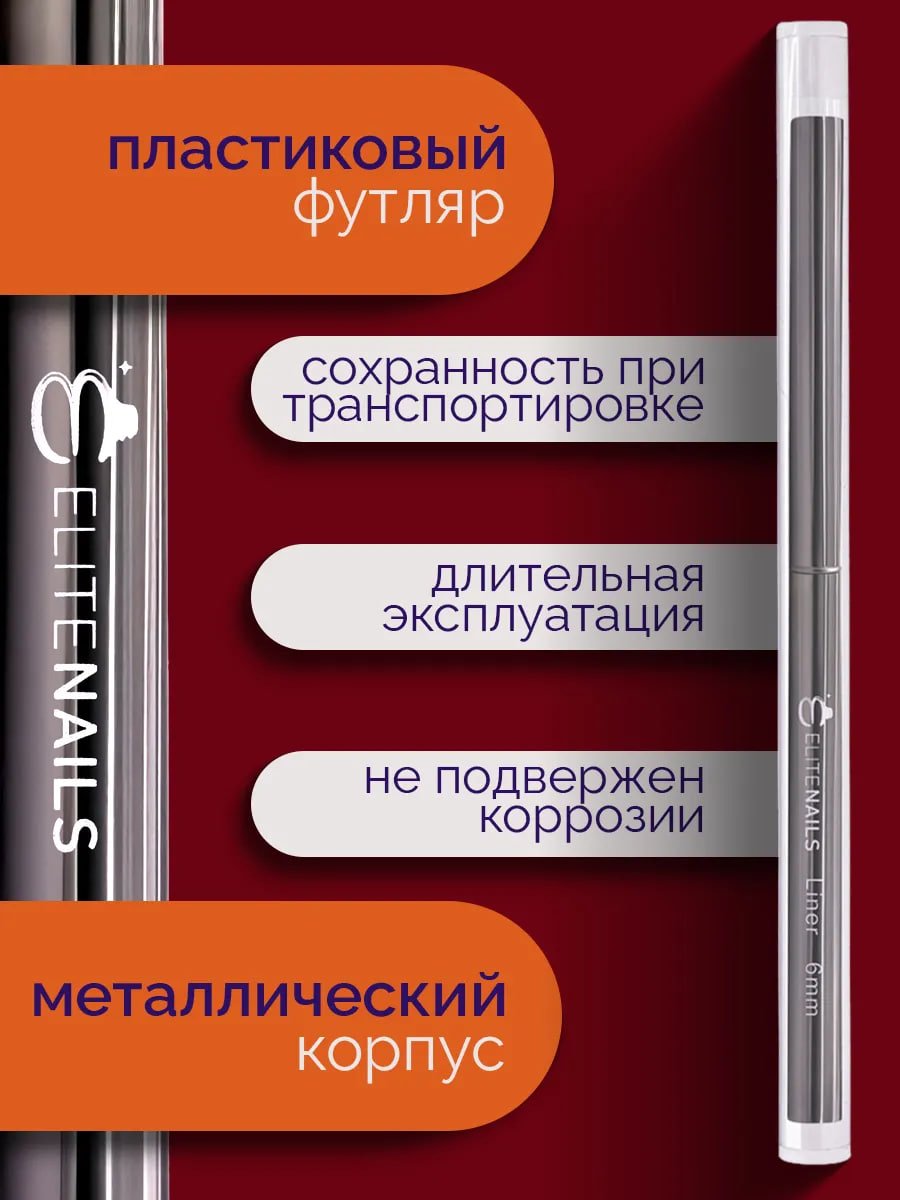 Купить на CrossVill набор из двух кистей для маникюра (плоская 6 мм и овальная 6 мм) с ворсом из таклона и защитными колпачками.