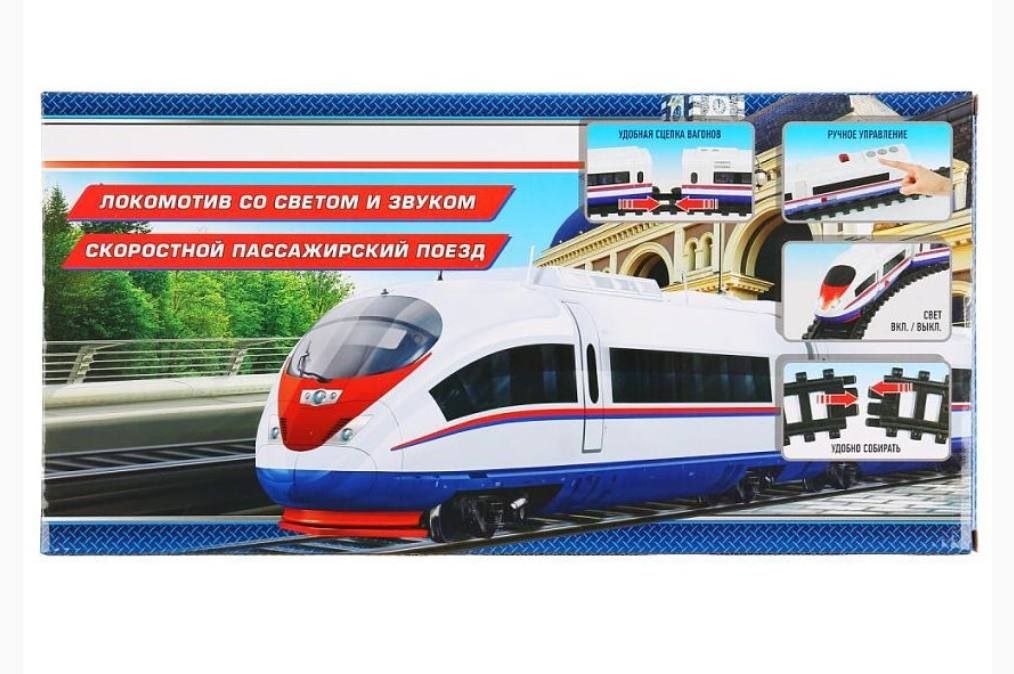 Железная дорога Играем Вместе, на батарейках, со звуком и светом купить на Cross Vill