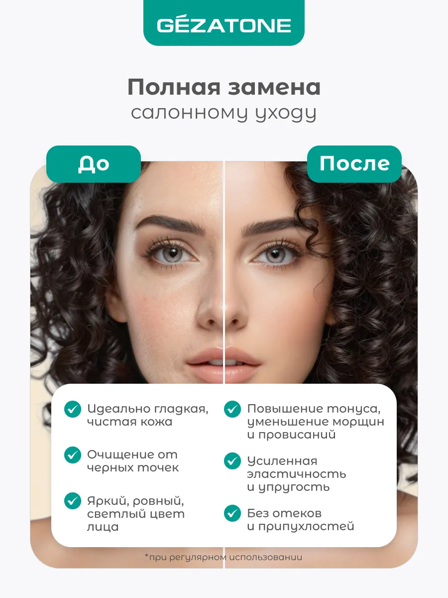  Аппарат для ультразвуковой чистки, фонофореза, микромассажа кожи лица Gezatone Жезатон Bio Sonic 730 купить на Кроссвилл