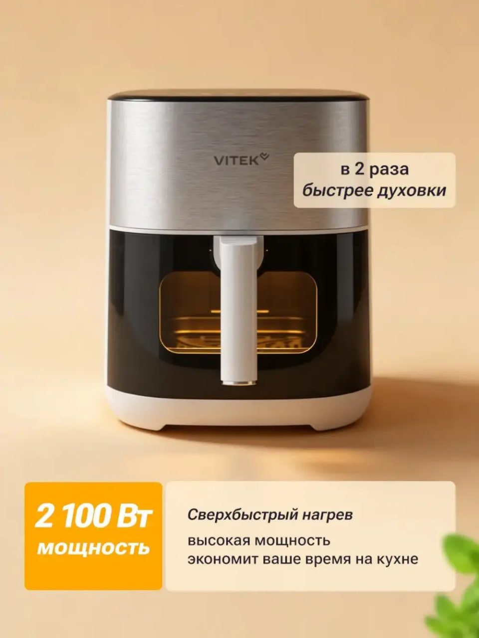 Аэрогриль электрический для дома с решеткой 6 литров VT-AF2001 купить на CrossVill