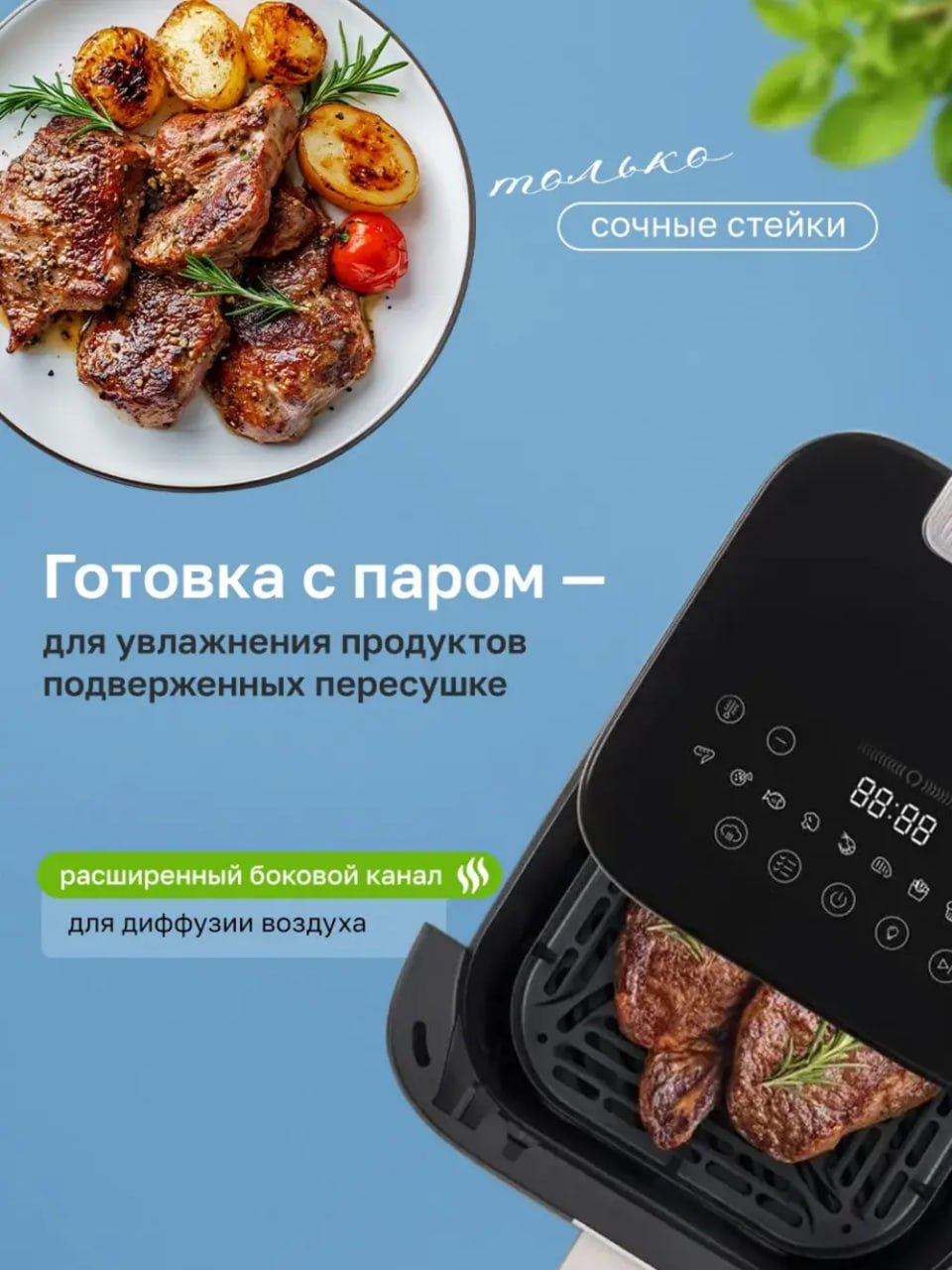 Аэрогриль электрический для дома с решеткой 6 литров Rondell RDE-AF555 купить на CrossVill